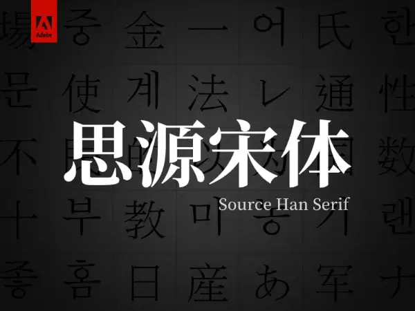Creative Asian Fonts for Designers: Han Serif